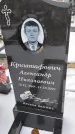 Захоронение ID 1350066