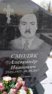 Захоронение ID 1350067