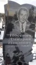 Захоронение ID 1350073
