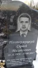 Захоронение ID 1350074