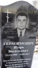 Захоронение ID 1350076