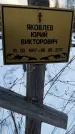 Захоронение ID 1350078
