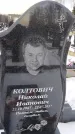 Захоронение ID 1350079