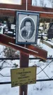 Захоронение ID 1350081