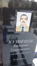 Захоронение ID 1350083