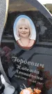 Захоронение ID 1350094