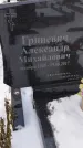 Захоронение ID 1350097