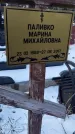 Захоронение ID 1350101