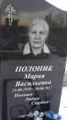 Захоронение ID 1350102