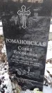 Захоронение ID 1350103