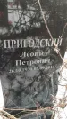 Захоронение ID 1350104
