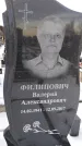 Захоронение ID 1350107