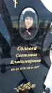 Захоронение ID 1350111