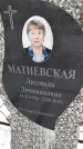 Захоронение ID 1350112