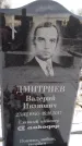 Захоронение ID 1350114