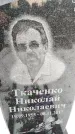 Захоронение ID 1350115