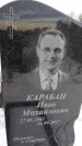 Захоронение ID 1350117