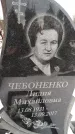 Захоронение ID 1350118