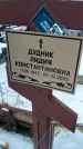 Захоронение ID 1350122