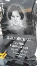Захоронение ID 1350126