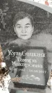 Захоронение ID 1350128