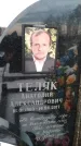 Захоронение ID 1350132