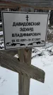 Захоронение ID 1350134