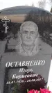 Захоронение ID 1350135