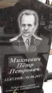 Захоронение ID 1350138