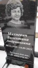 Захоронение ID 1350139