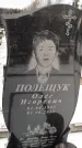 Захоронение ID 1350140