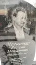 Захоронение ID 1350142