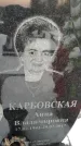 Захоронение ID 1350146