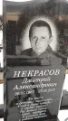 Захоронение ID 1350151