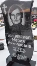 Захоронение ID 1350152