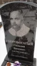 Захоронение ID 1350156