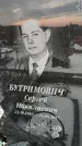 Захоронение ID 1350159
