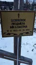 Захоронение ID 1350163