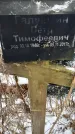 Захоронение ID 1350169