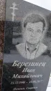 Захоронение ID 1350175