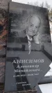 Захоронение ID 1350178