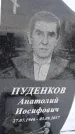 Захоронение ID 1350179