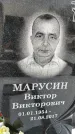 Захоронение ID 1350185