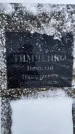 Захоронение ID 1350187