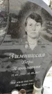 Захоронение ID 1350188