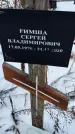 Захоронение ID 1350191