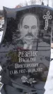 Захоронение ID 1350193