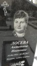Захоронение ID 1350194