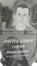 Захоронение ID 1350195