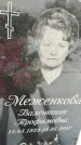Захоронение ID 1350204